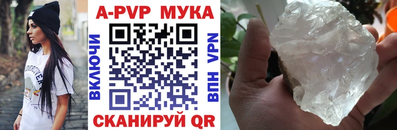 купить  цена  Самара  APVP СК 