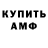 АМФЕТАМИН VHQ Maxim Baronec