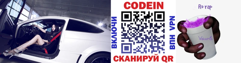 Codein Purple Drank  как найти наркотики  Самара 