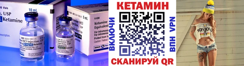 Кетамин VHQ  купить  цена  Самара 