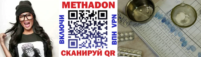 МЕТАДОН VHQ Самара